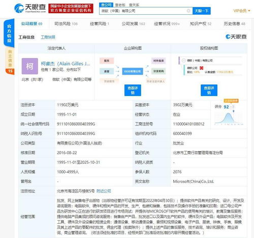 這家巨頭怎么了？微軟中國成被執(zhí)行人，執(zhí)行標(biāo)的超95萬