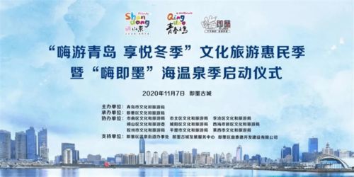 城陽區文旅企業積極參與“嗨游青島 享悅冬季”惠民季，共促文化藝術交流